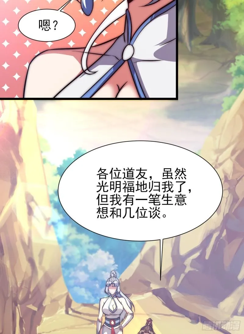 第312话 做仙要听劝 第54页