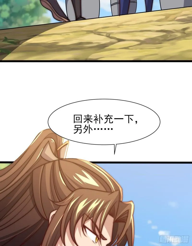 第310话 我七你三 第3页