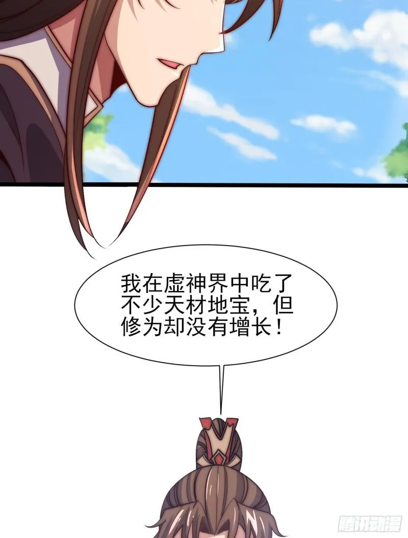 第310话 我七你三 第4页