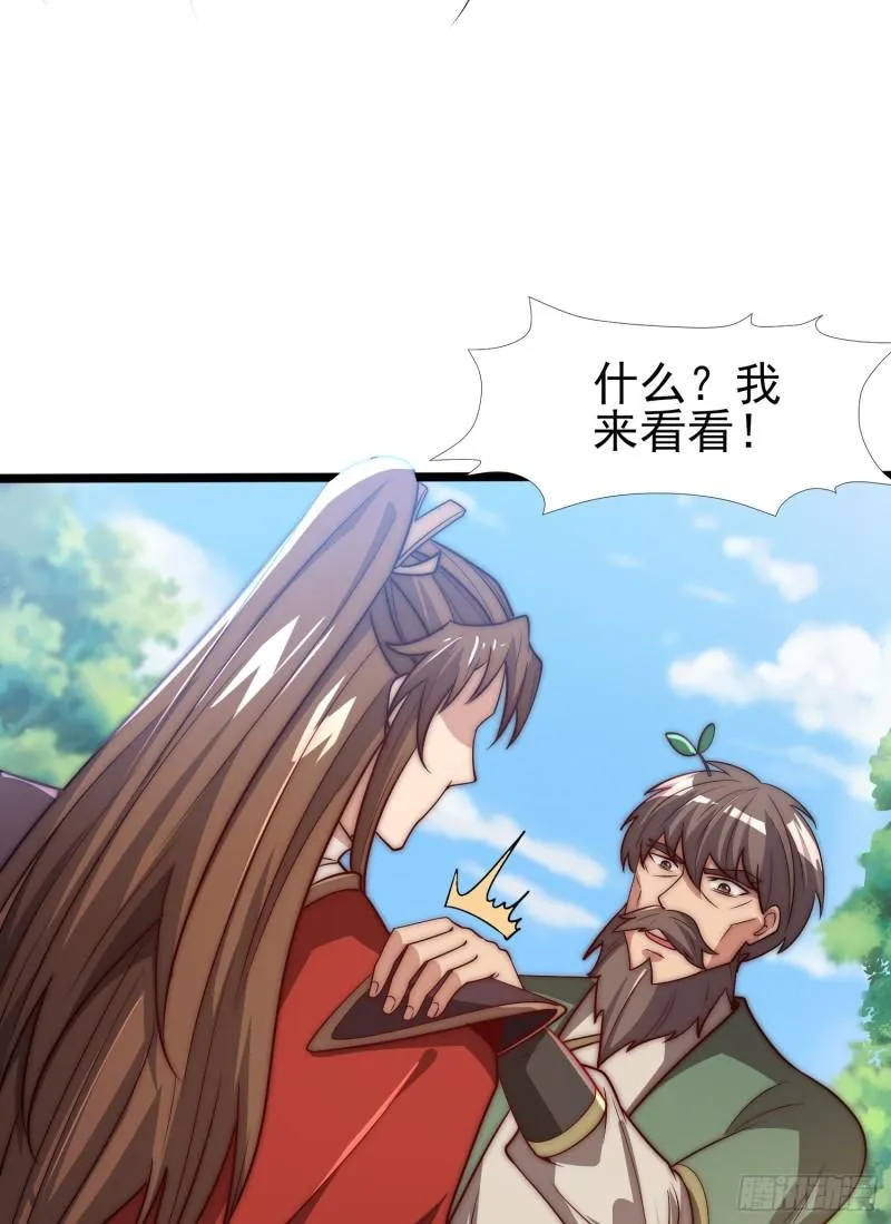 第310话 我七你三 第6页