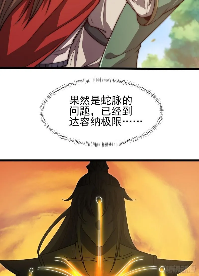 第310话 我七你三 第7页
