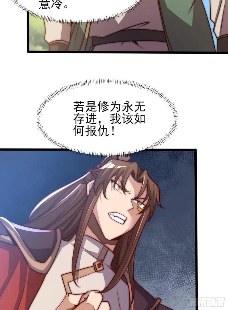 第310话 我七你三 第10页
