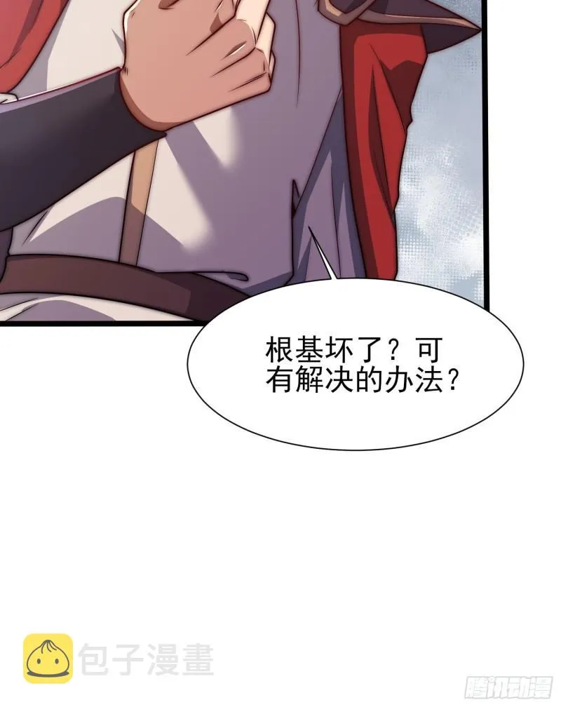 第310话 我七你三 第11页