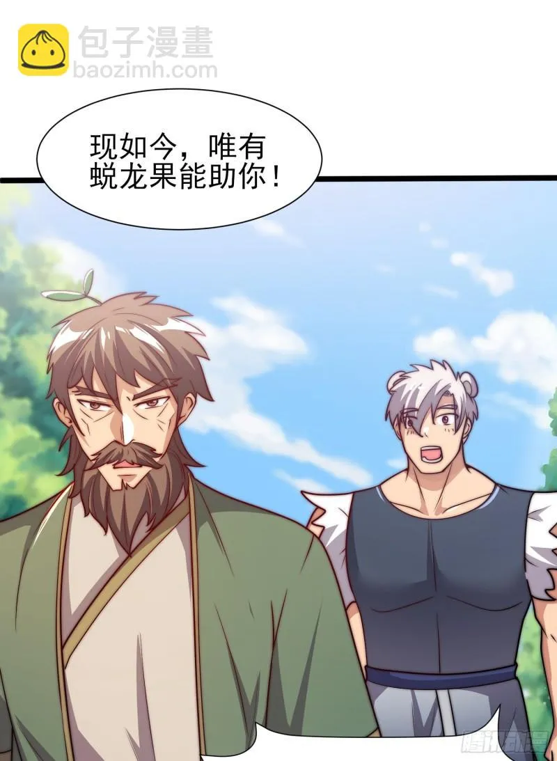 第310话 我七你三 第12页