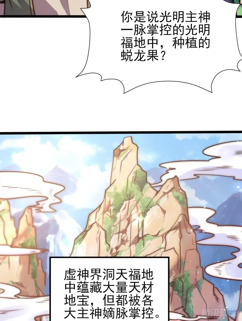 第310话 我七你三 第13页