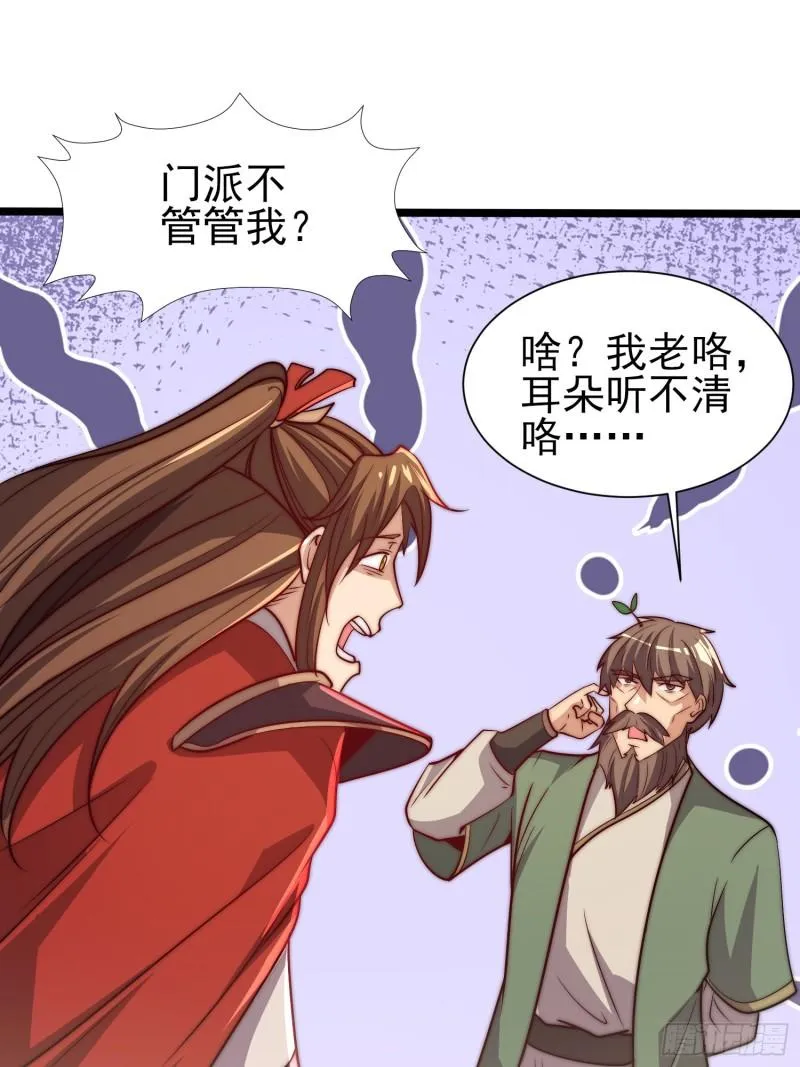 第310话 我七你三 第15页