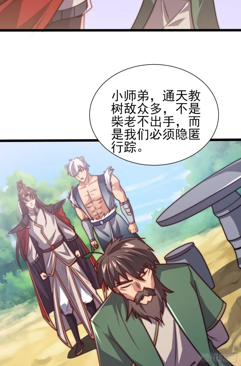 第310话 我七你三 第16页