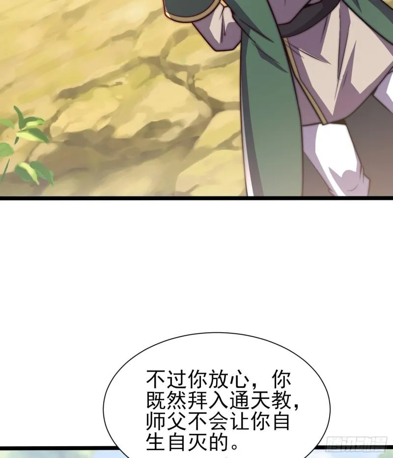 第310话 我七你三 第17页