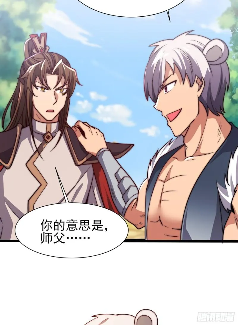 第310话 我七你三 第18页