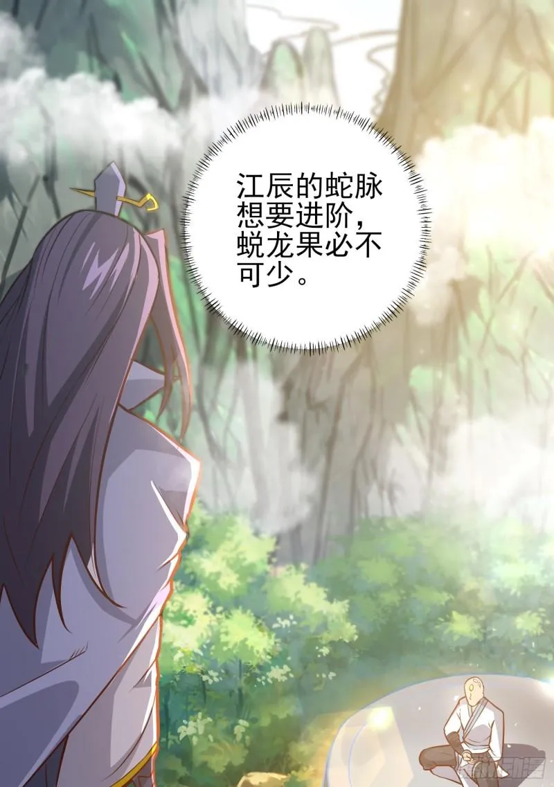 第310话 我七你三 第22页