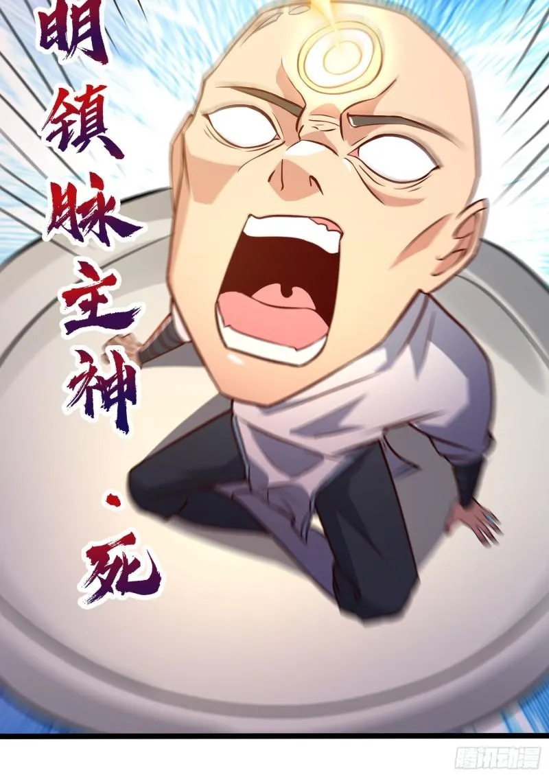 第310话 我七你三 第27页