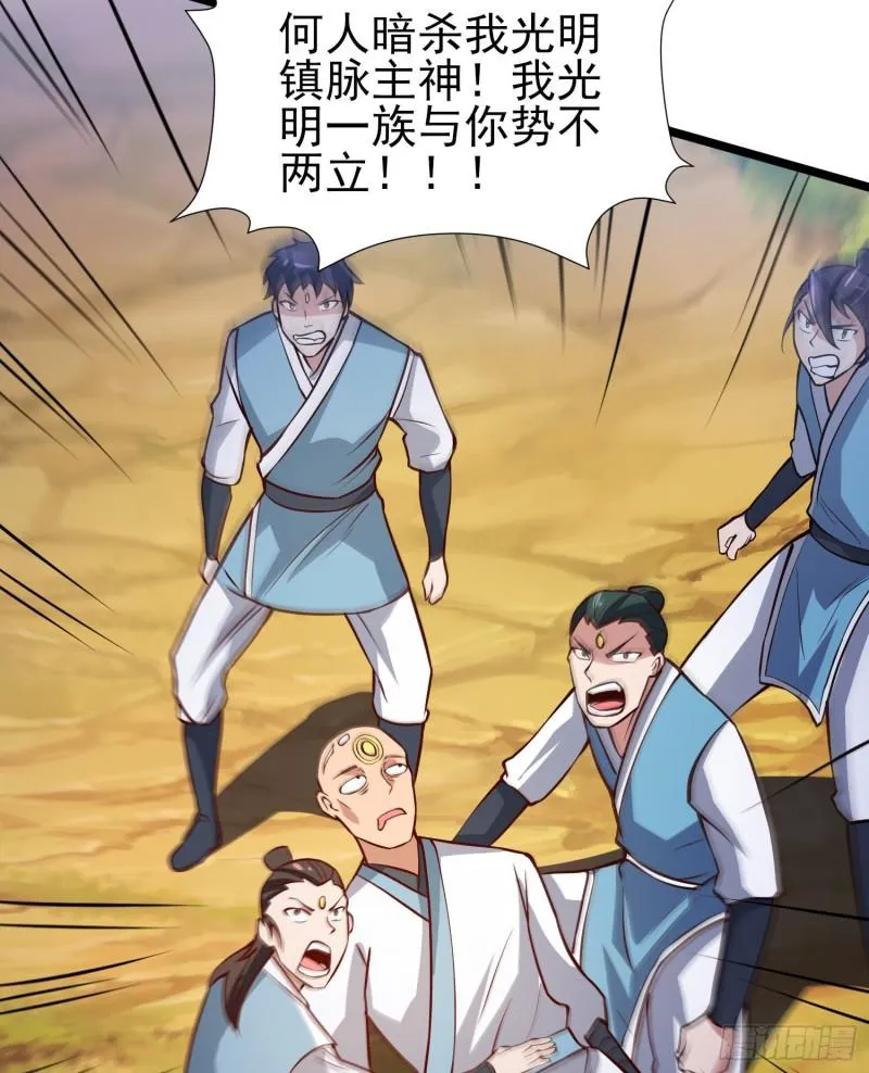 第310话 我七你三 第30页