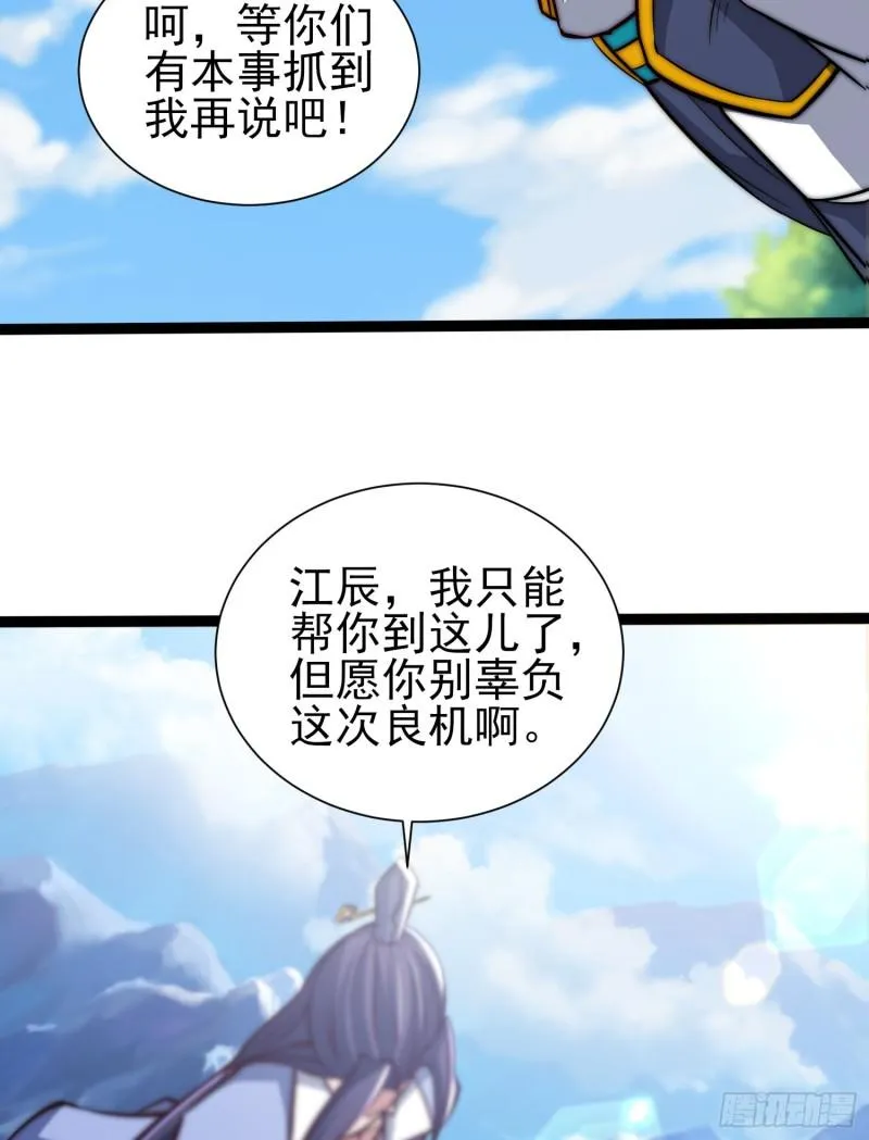 第310话 我七你三 第33页