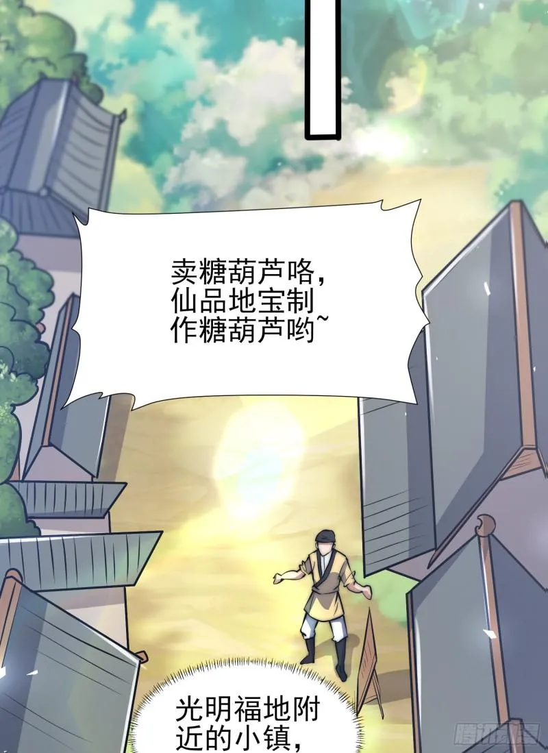 第310话 我七你三 第36页