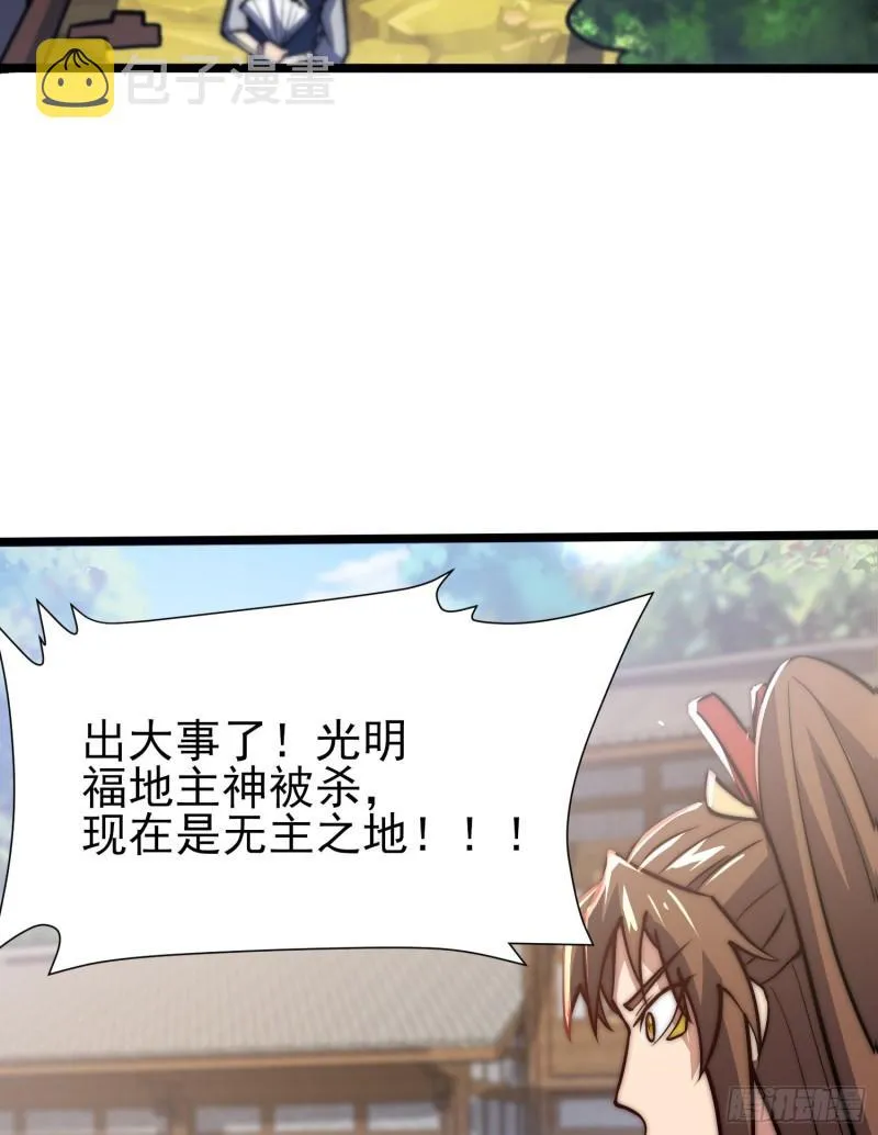 第310话 我七你三 第38页