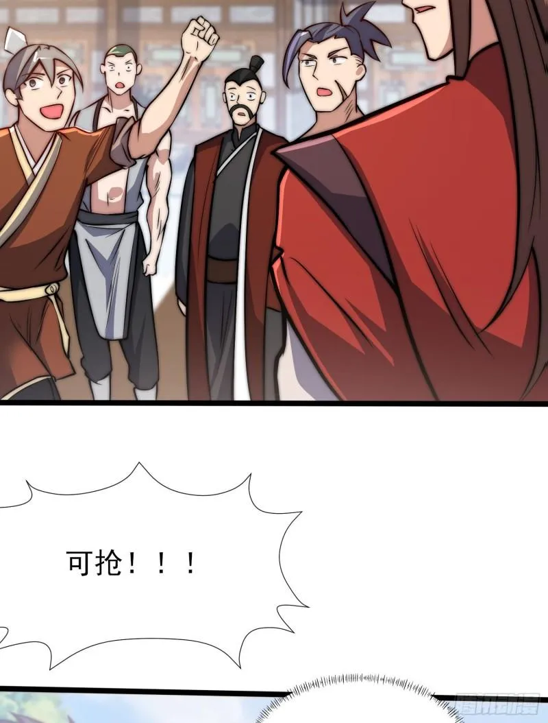 第310话 我七你三 第39页