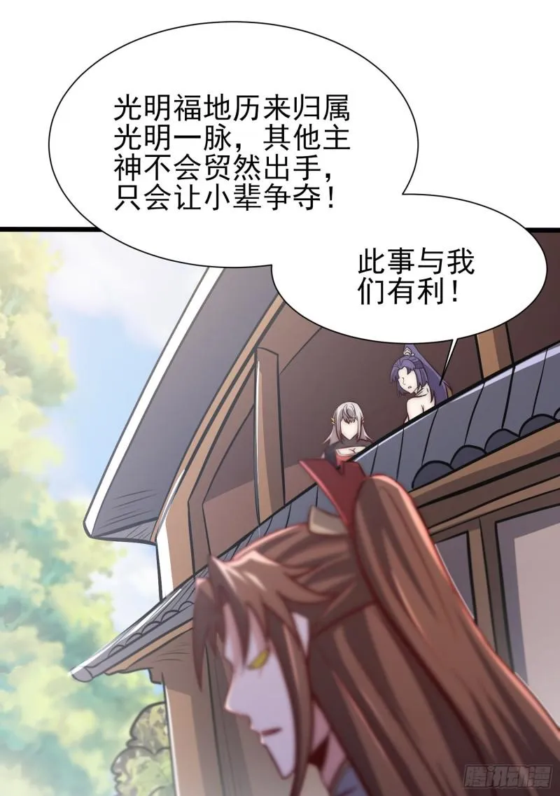 第310话 我七你三 第42页