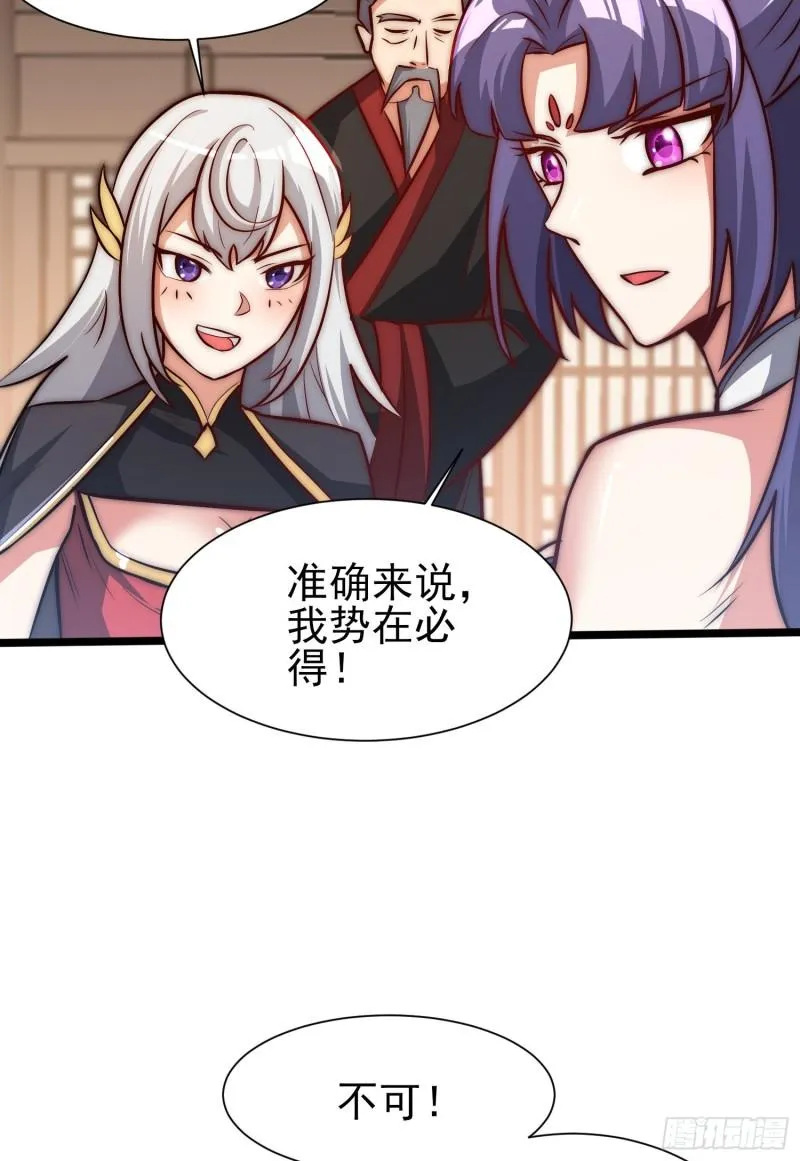 第310话 我七你三 第44页