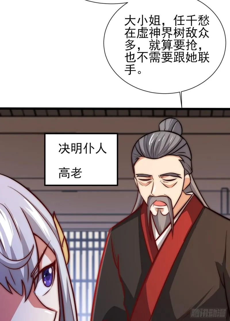 第310话 我七你三 第45页
