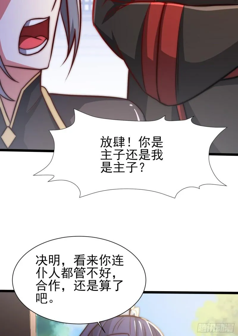第310话 我七你三 第46页