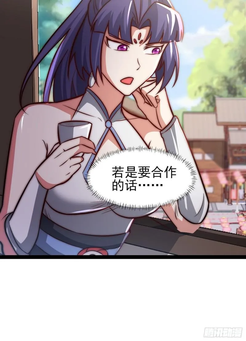 第310话 我七你三 第47页