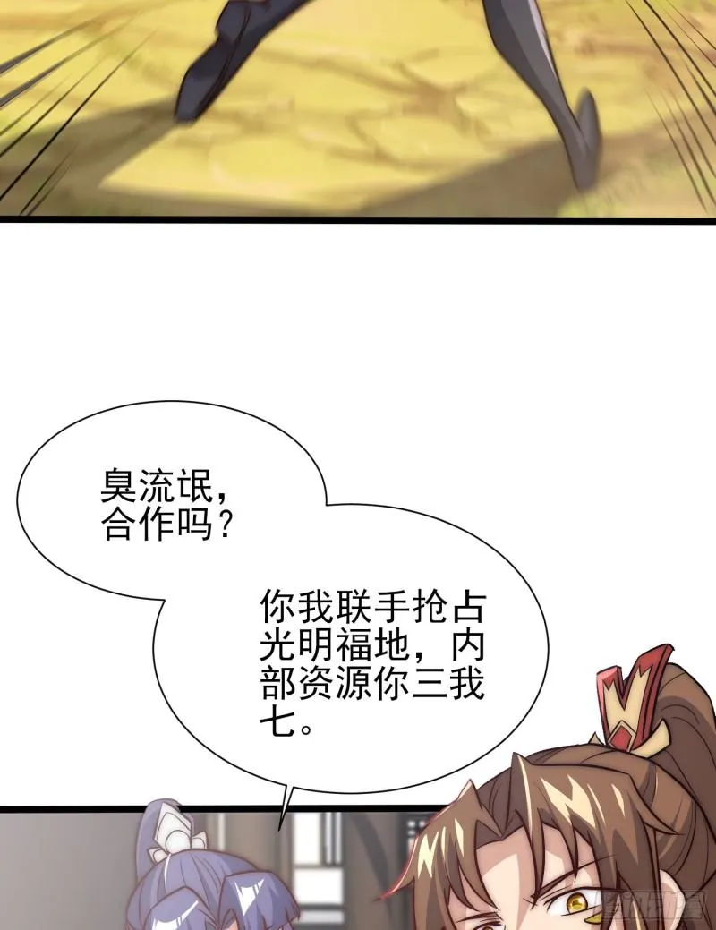 第310话 我七你三 第49页