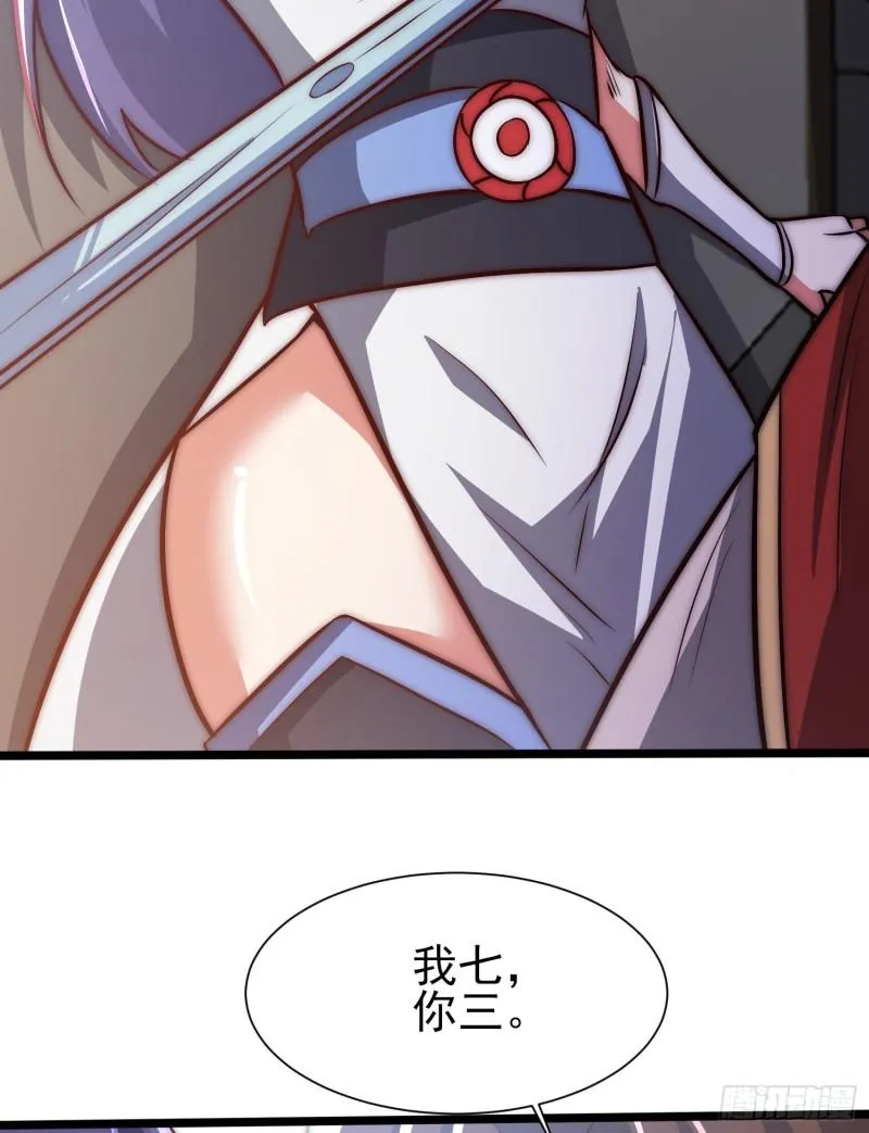 第310话 我七你三 第52页
