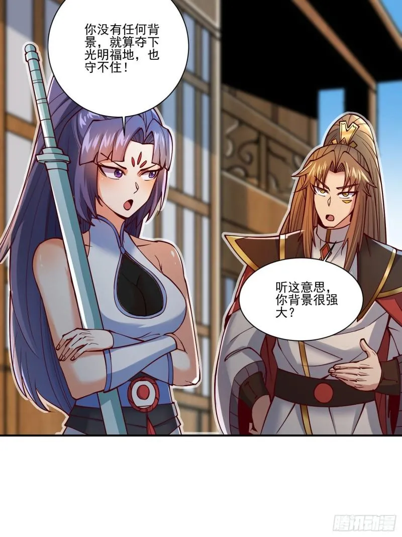 第311话 天地紫气斩 第3页