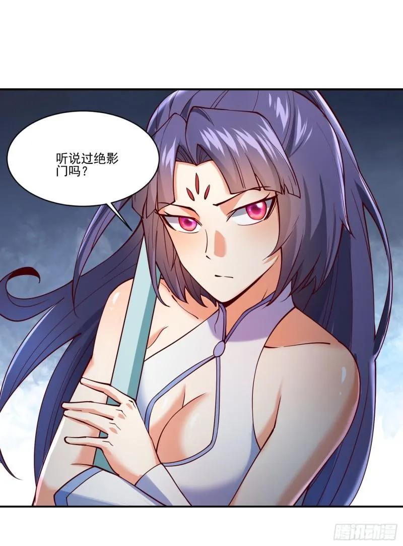 第311话 天地紫气斩 第4页