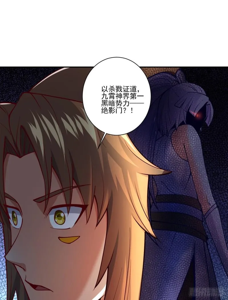 第311话 天地紫气斩 第5页