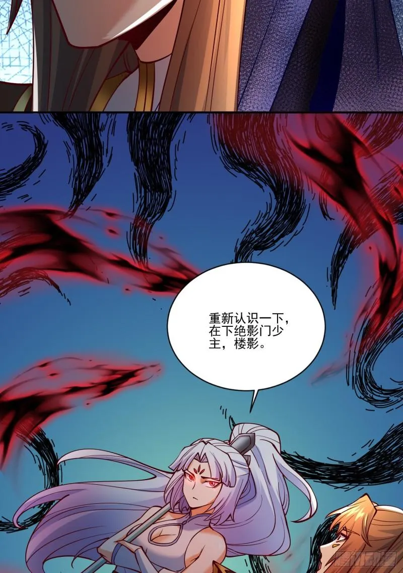 第311话 天地紫气斩 第6页