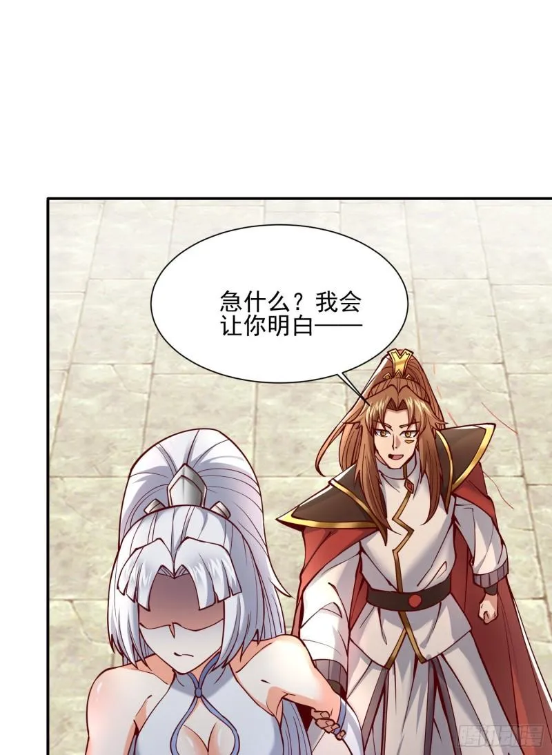 第311话 天地紫气斩 第9页