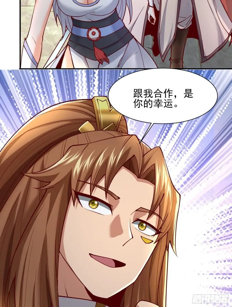 第311话 天地紫气斩 第10页