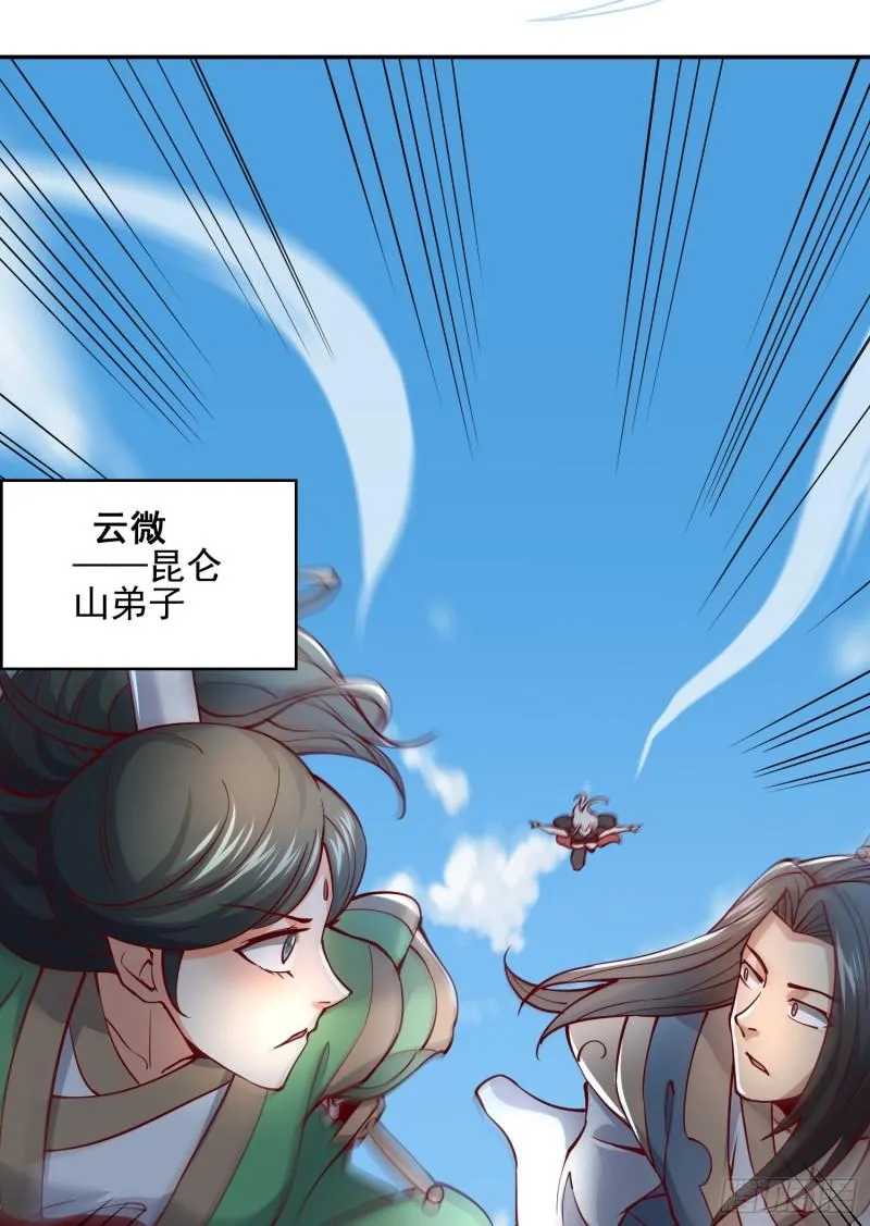第311话 天地紫气斩 第13页
