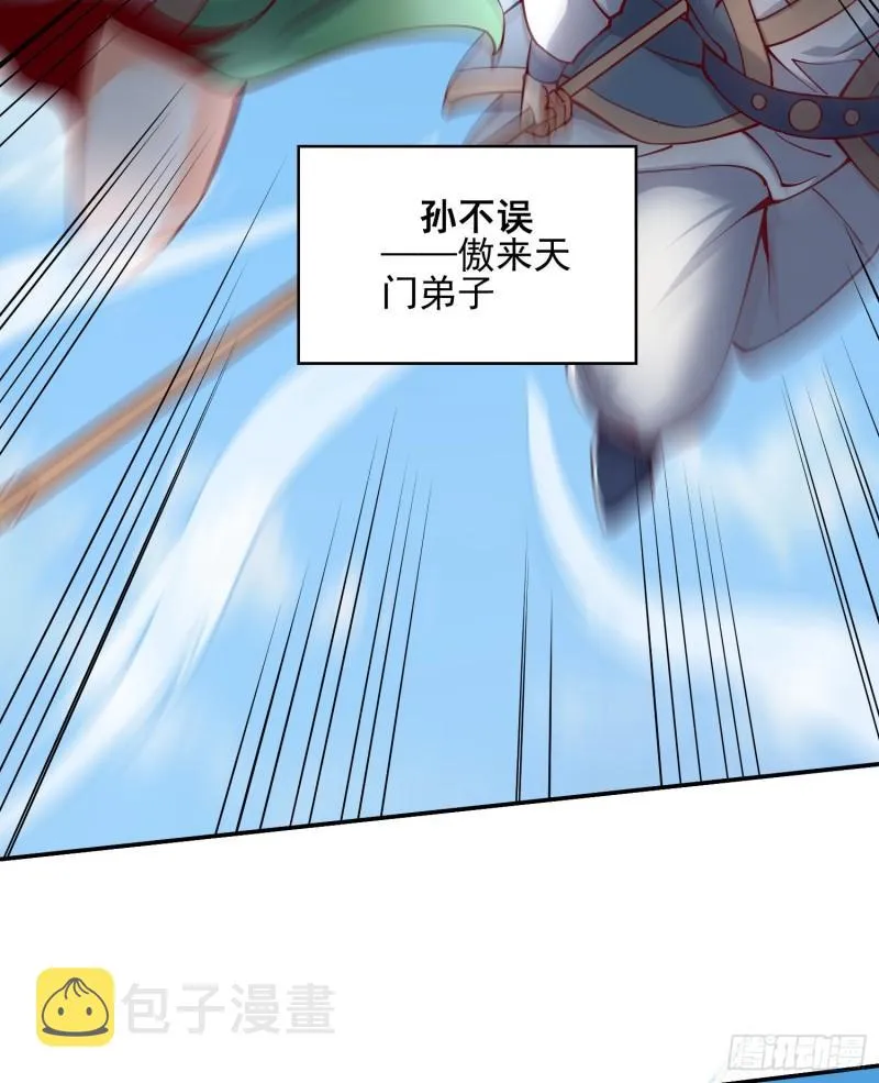 第311话 天地紫气斩 第14页