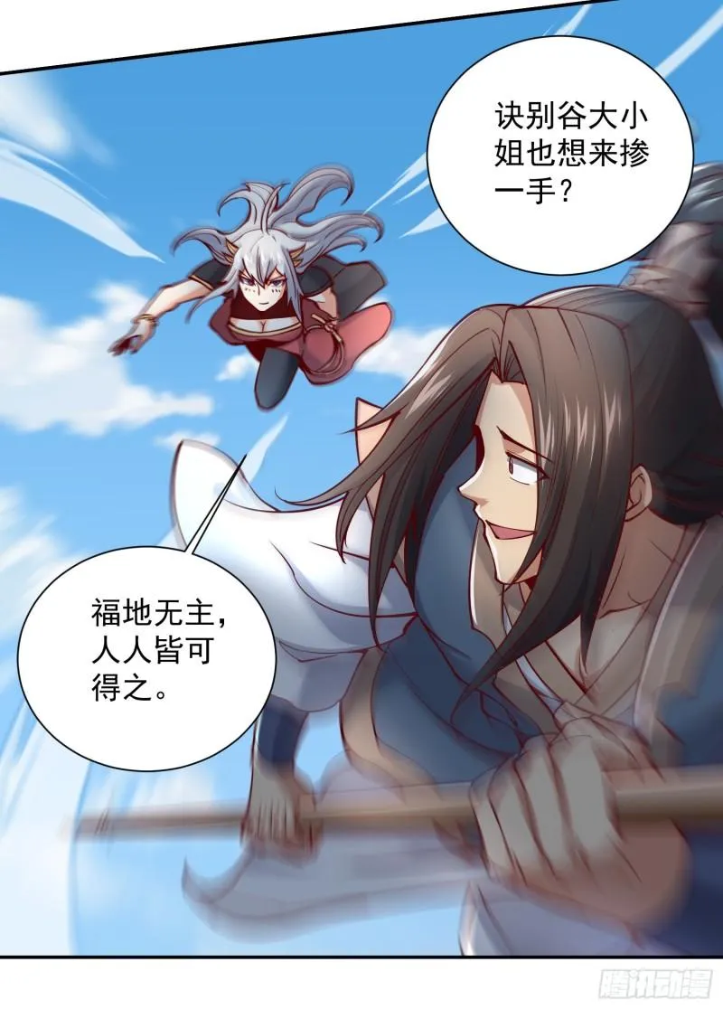 第311话 天地紫气斩 第15页