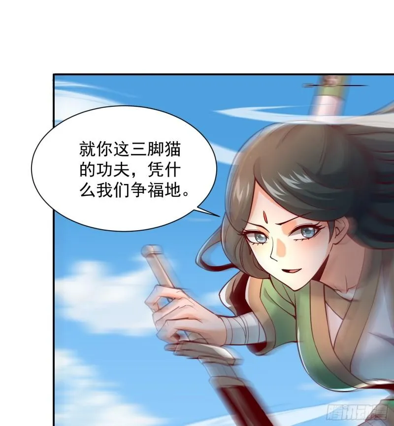 第311话 天地紫气斩 第16页
