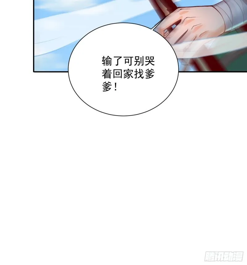 第311话 天地紫气斩 第17页
