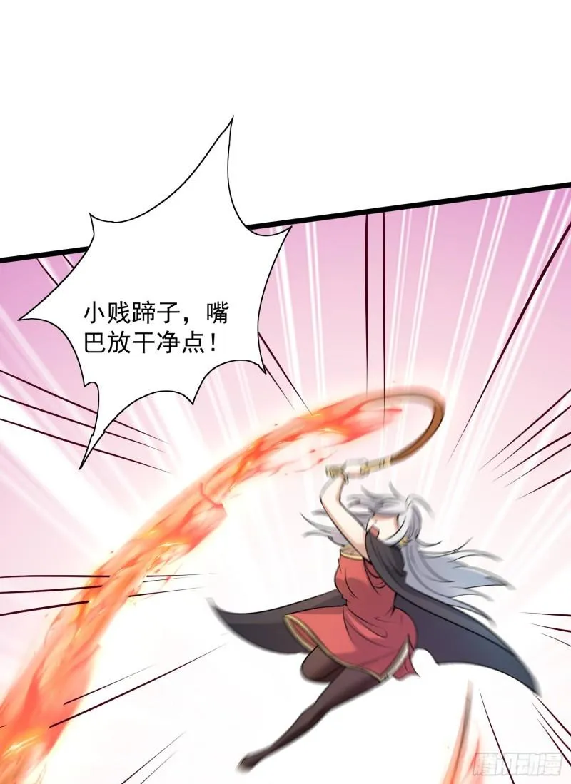 第311话 天地紫气斩 第18页