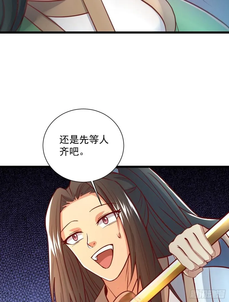 第311话 天地紫气斩 第20页