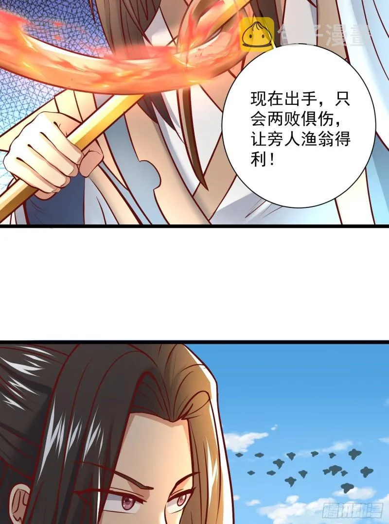第311话 天地紫气斩 第21页