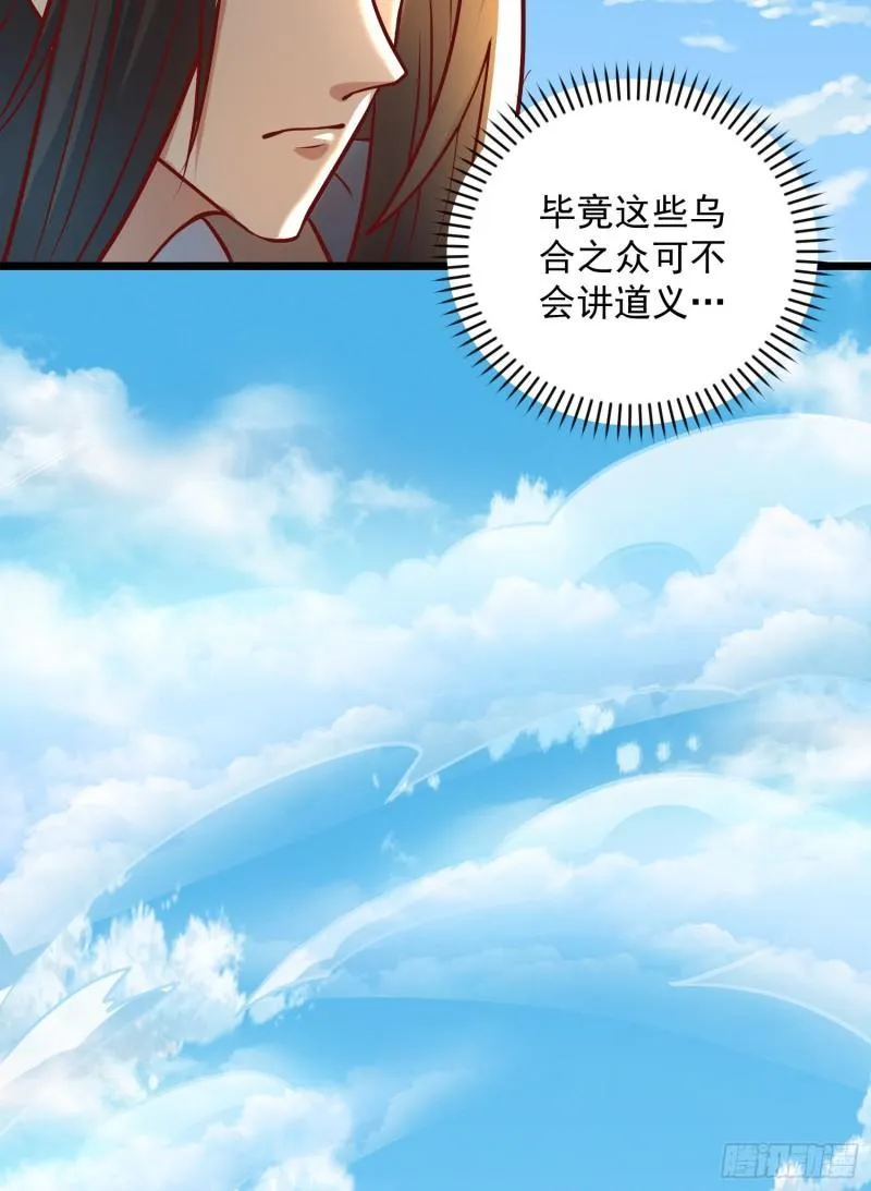 第311话 天地紫气斩 第22页