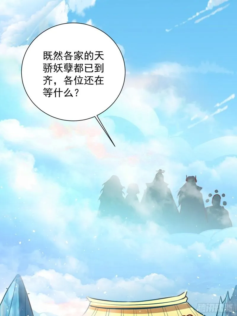 第311话 天地紫气斩 第23页