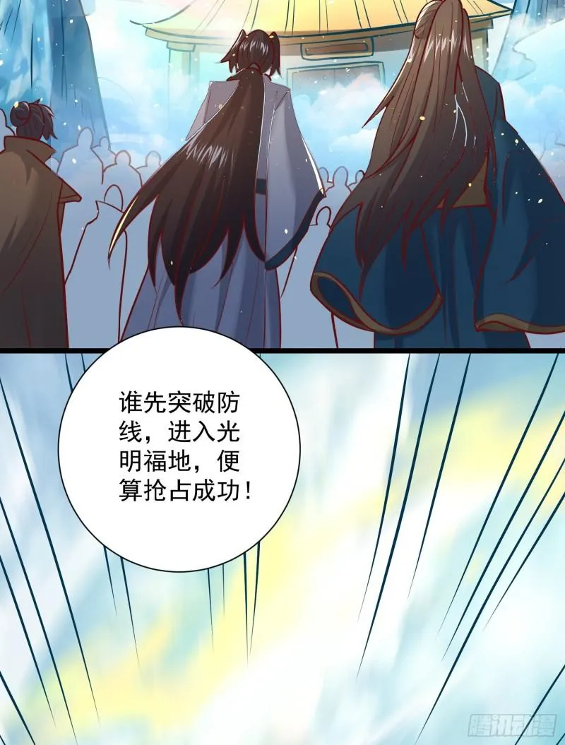 第311话 天地紫气斩 第24页