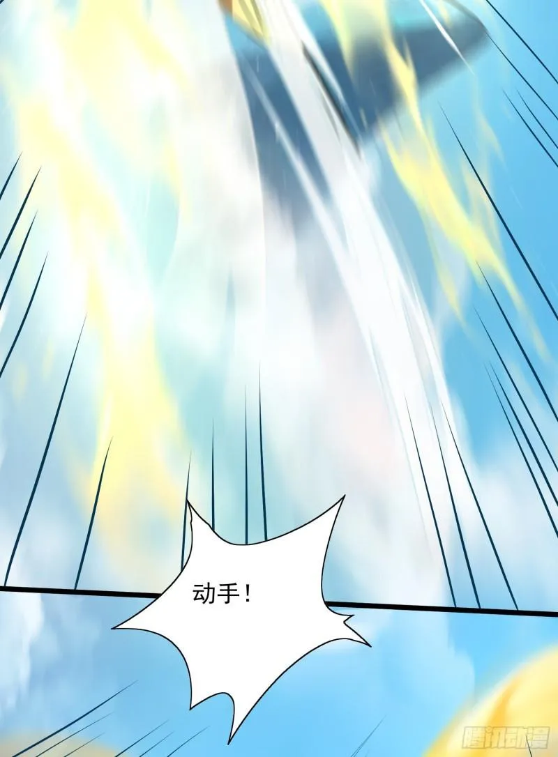 第311话 天地紫气斩 第26页