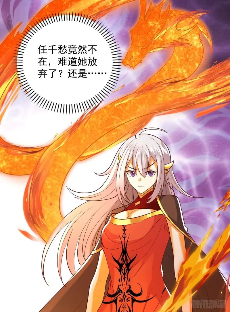 第311话 天地紫气斩 第30页