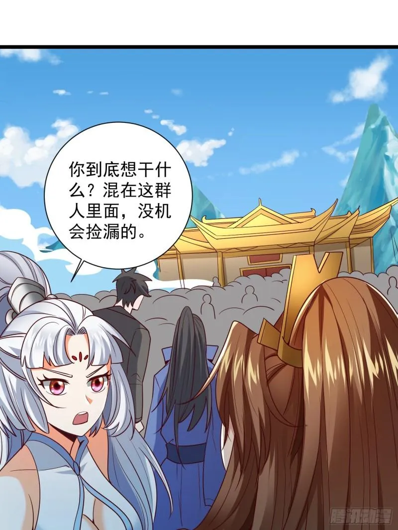 第311话 天地紫气斩 第32页