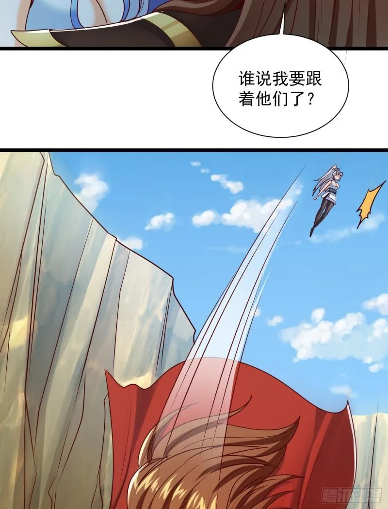 第311话 天地紫气斩 第33页