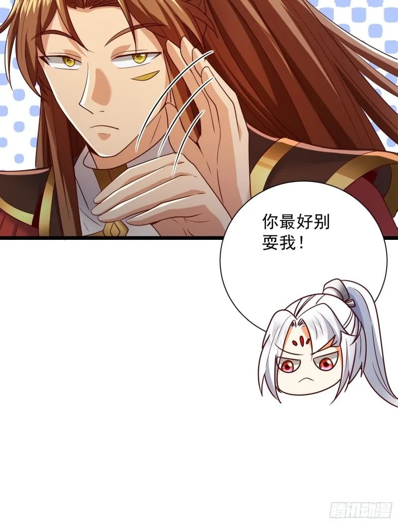 第311话 天地紫气斩 第35页