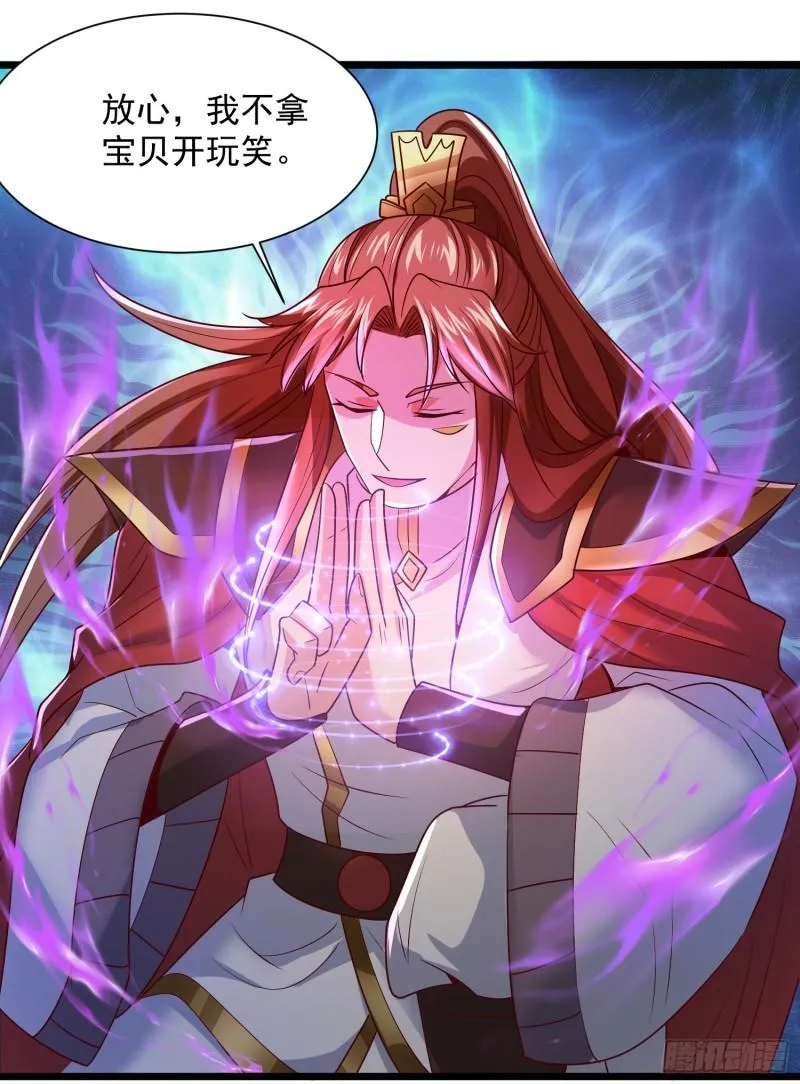 第311话 天地紫气斩 第36页